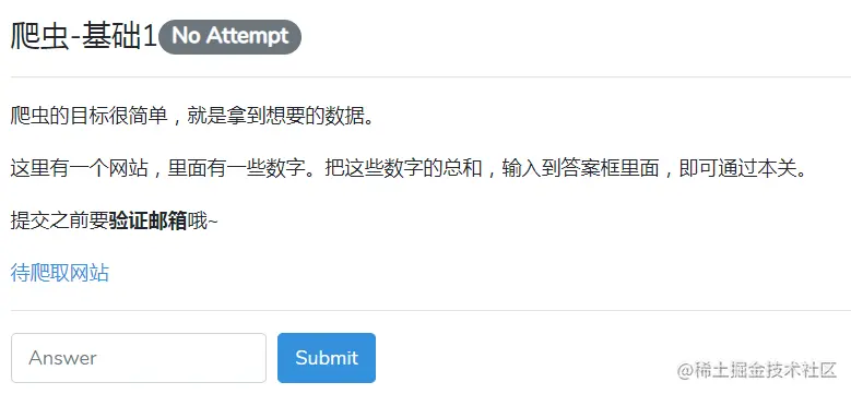 Python爬虫入门教程 87-100 glidedsky网站爬虫解析，爬虫闯关第一篇
