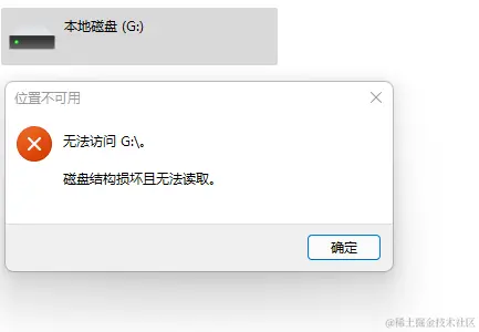 遇到U盘结构损坏且无法读取怎么办？