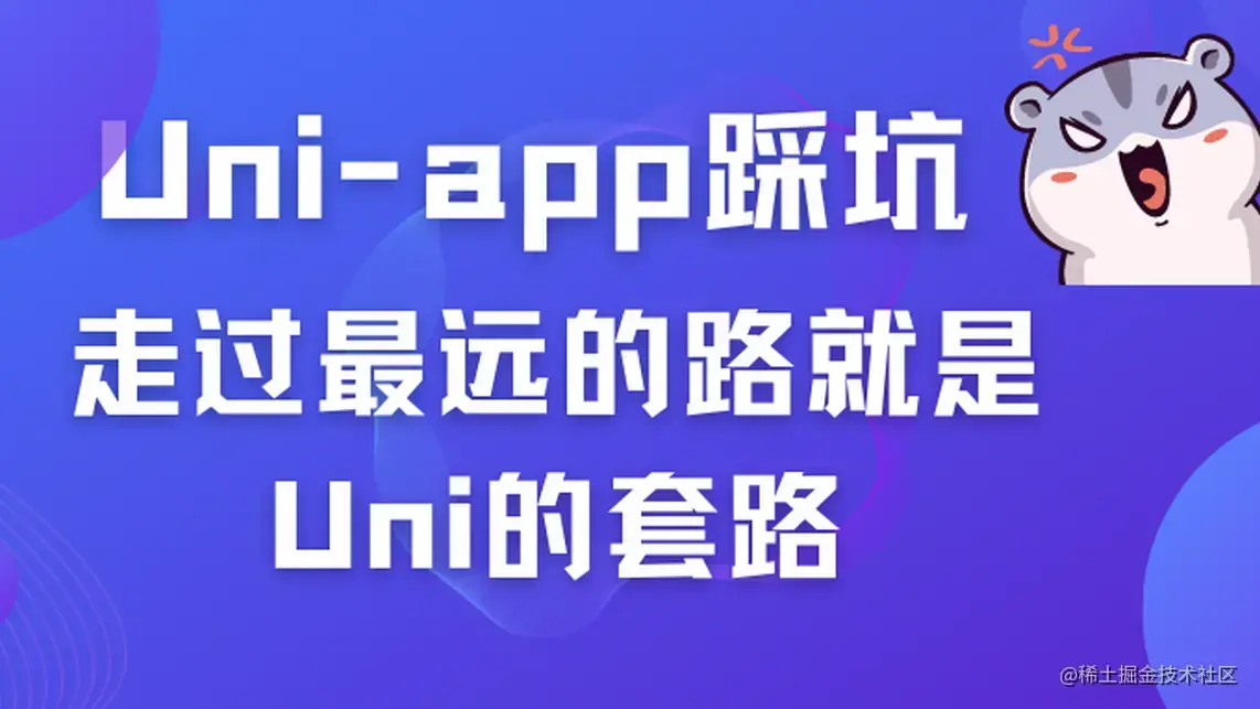uni-app小程序速查手册（微信、支付宝、H5）