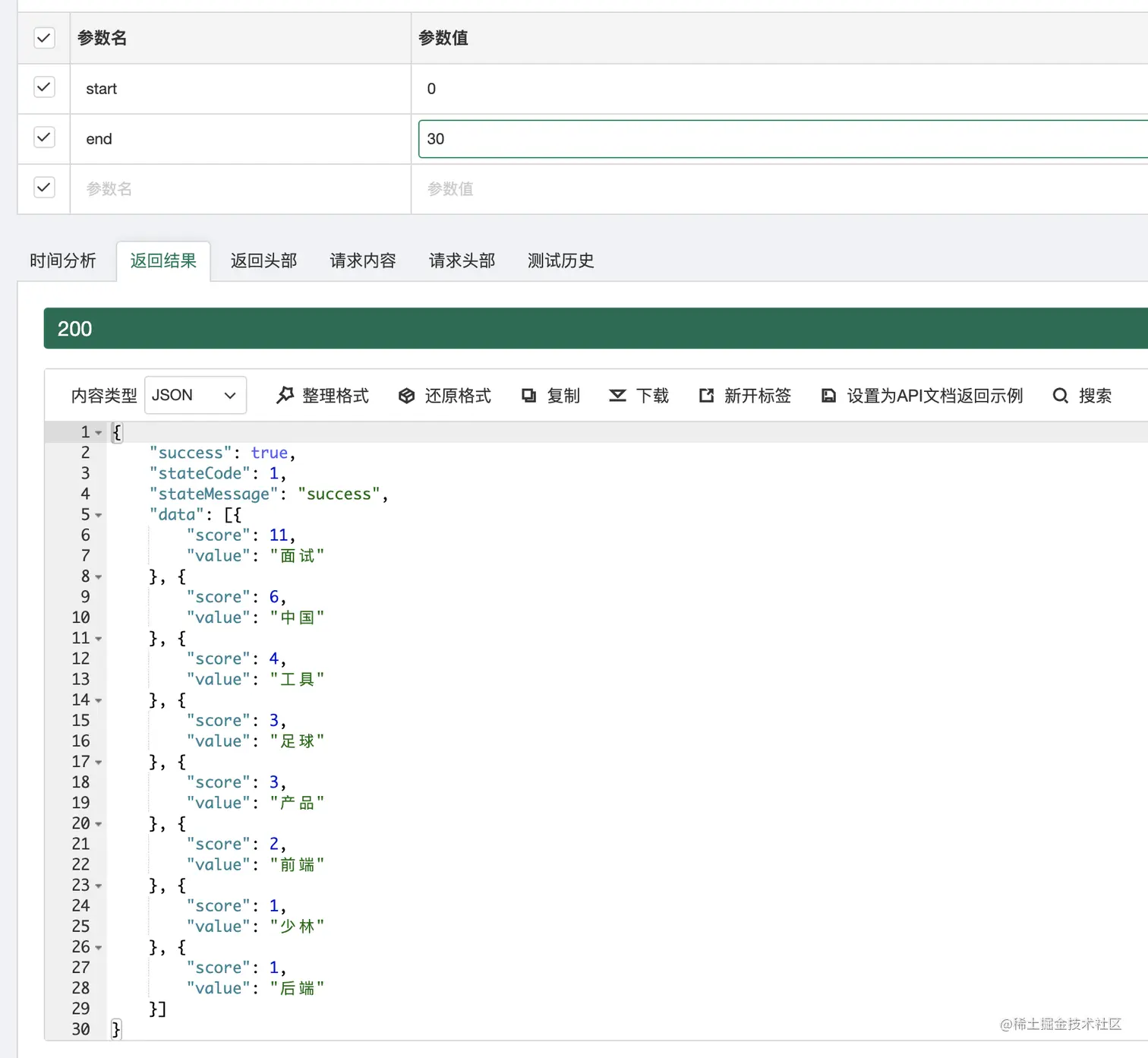 04 end无越界问题