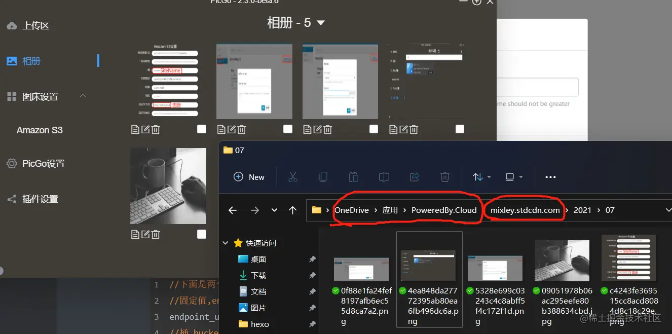 配置完成后测试上传的图片位置
