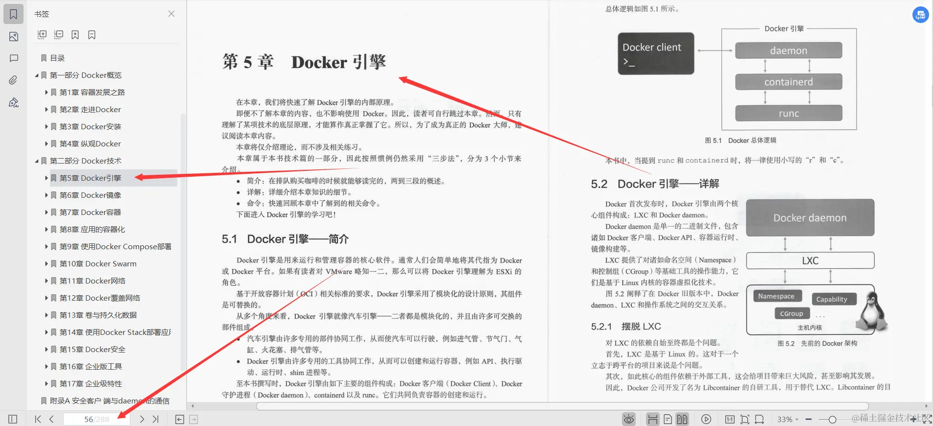 膜拜！华为18级专家3年苦心整理分享深入浅出Docker文档