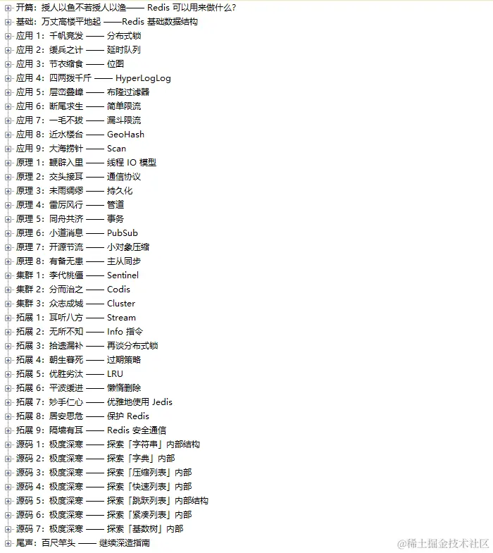 某宝付费的Redis核心原理深度实践PDF，竟在GitHub标星86k+霸榜