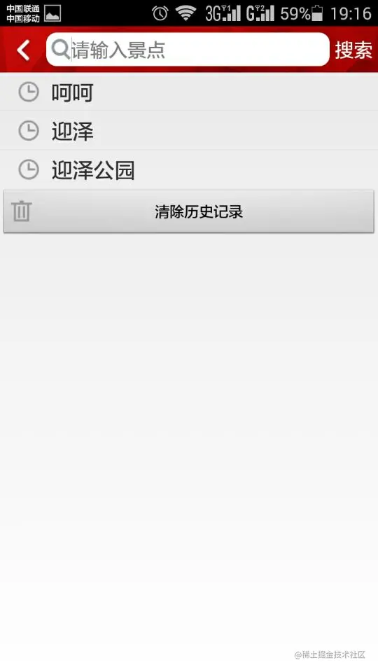 基于Android的太原市景点推荐系统的设计与实现