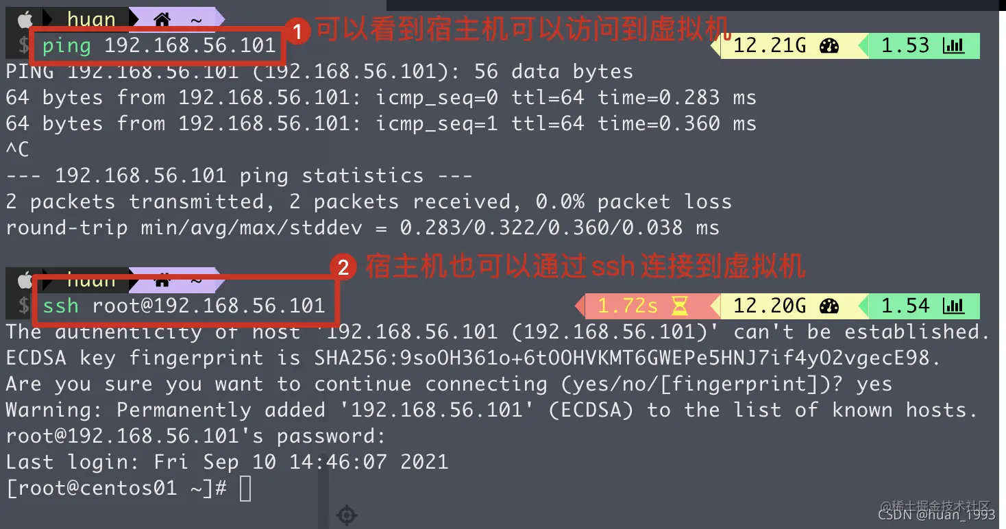宿主机访问虚拟机