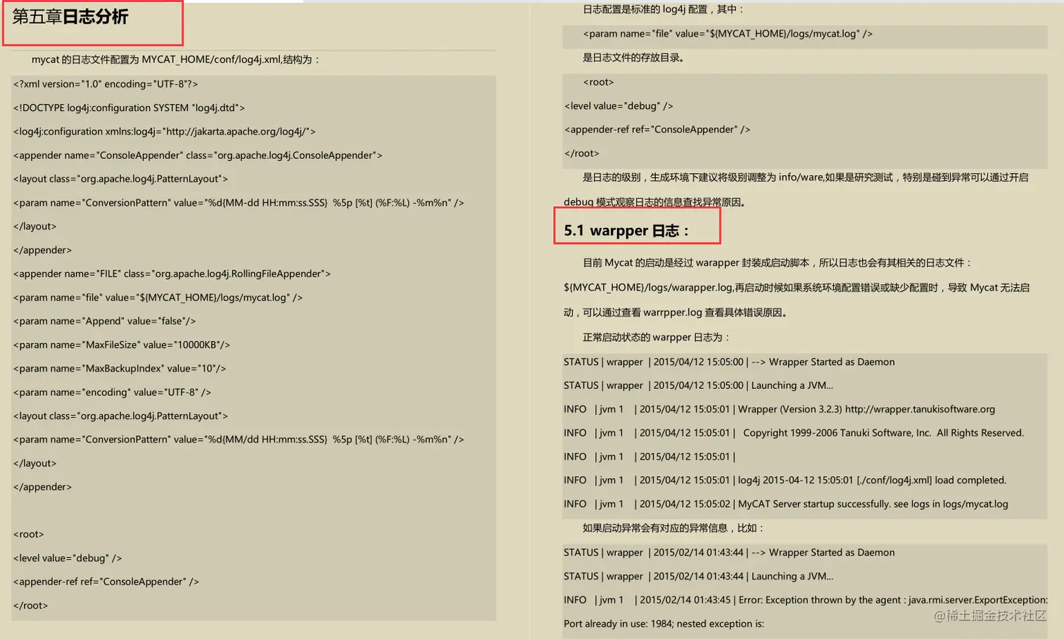 惊艳！晋级必备MyCat性能调优笔记，图文并茂，细节好评