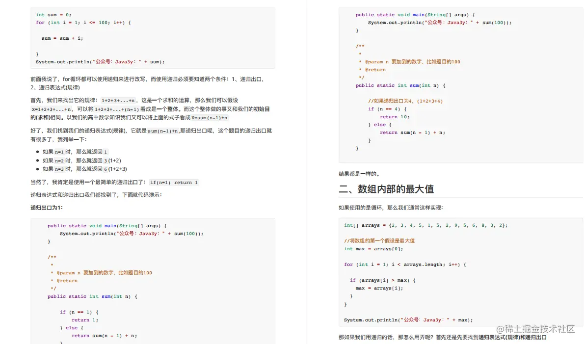 太厉害了！腾讯T4大牛把《数据结构与算法》讲透了，带源码笔记