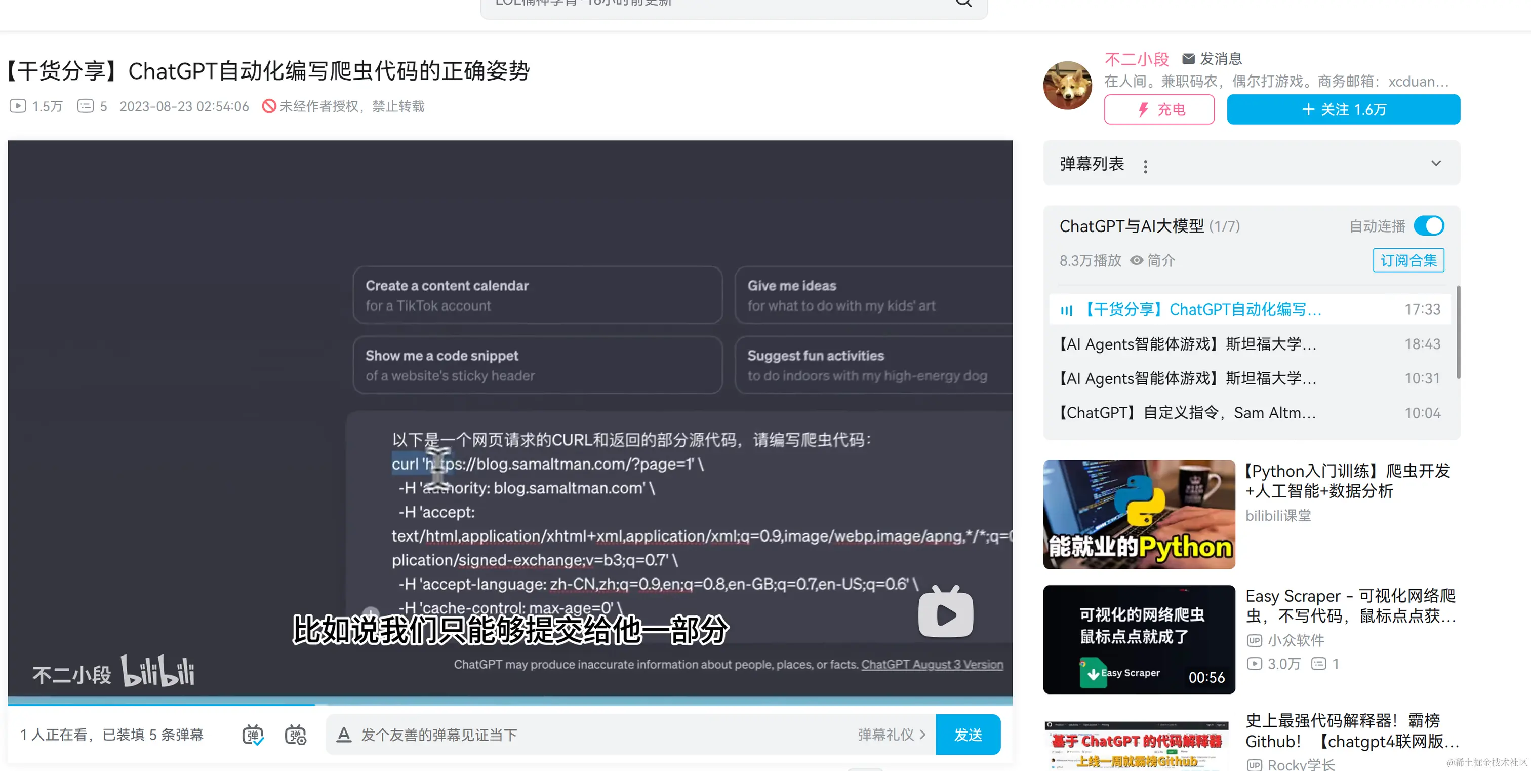 学习了一下 爬虫常用的几个属性