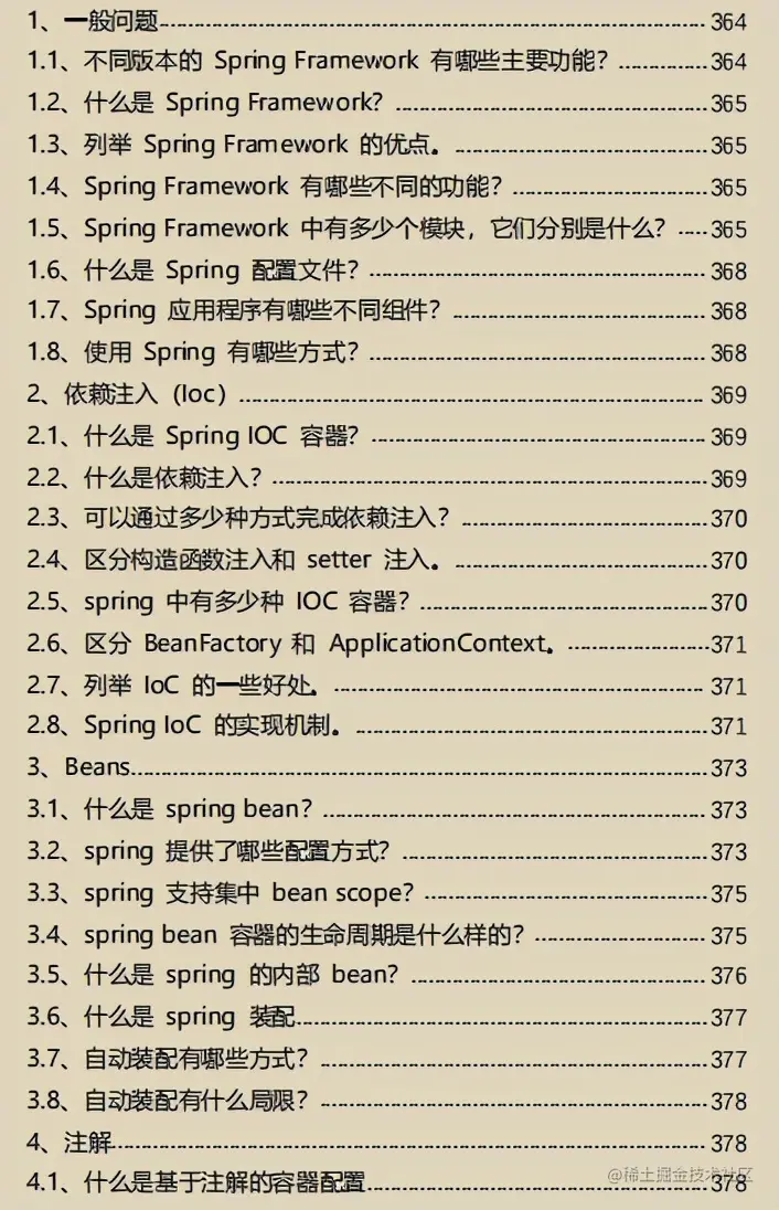 阿里最新春招面经，腾讯/美团/字节1万道Java中高级面试题