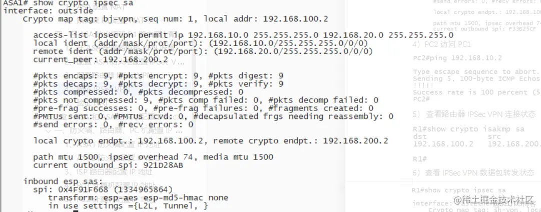 ASA防火墙和路由器配置IPSec VPN_静态路由_19