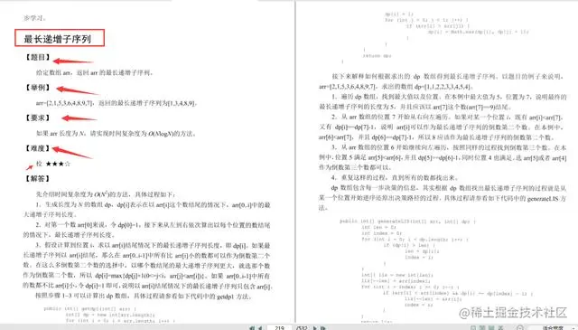 【Java后端】杭州三面字节,等hr面,虐慌!分享面经和刷过的面试题