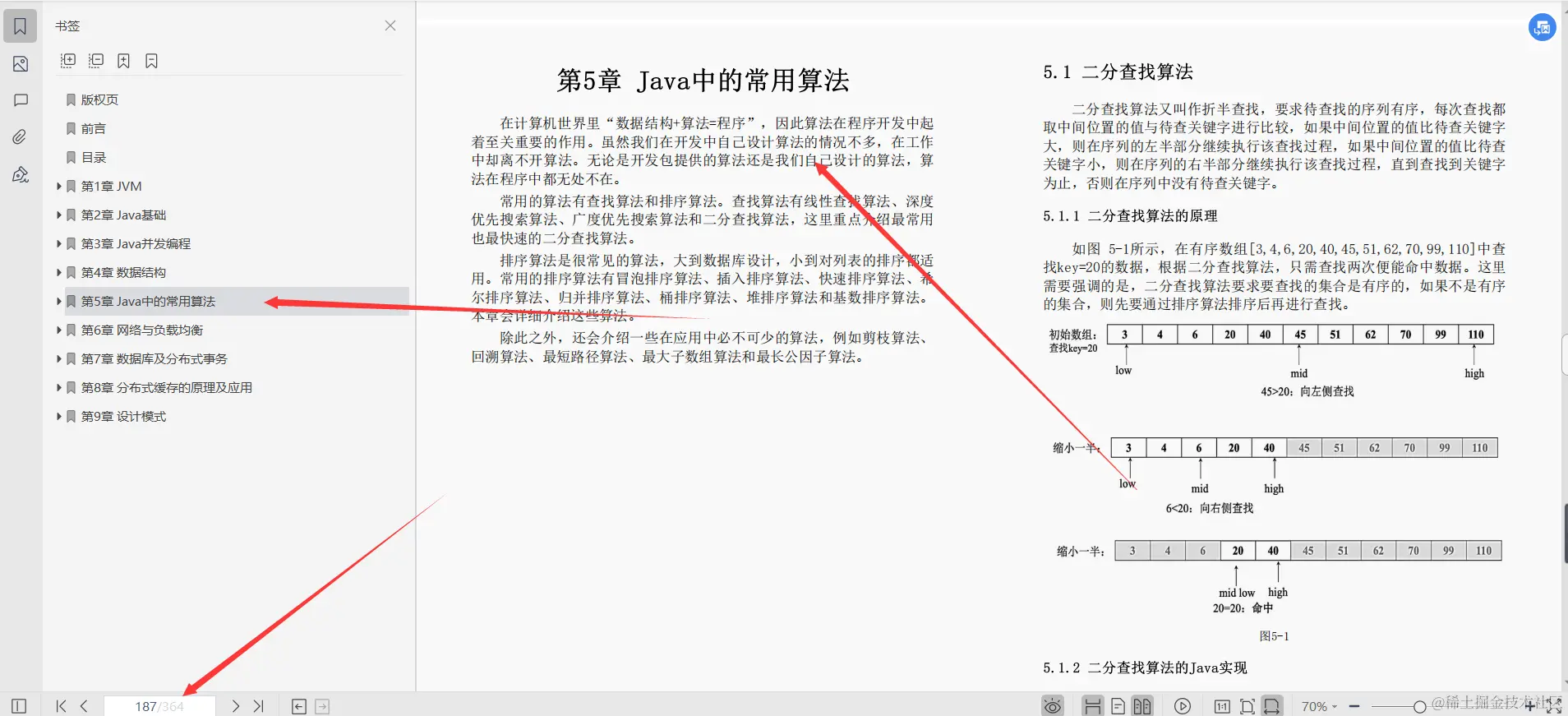 阿里资深架构师三年整理分享：java面试核心知识点原理篇文档
