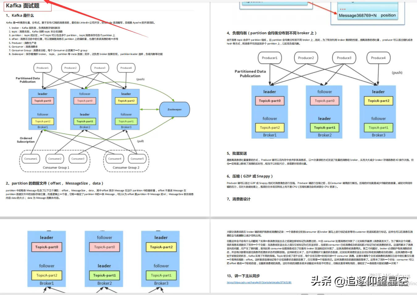 这是什么神仙面试宝典？半月看完25大专题，居然斩获阿里P7offer