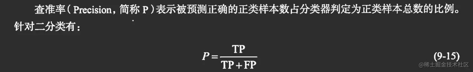 image-20221125173221747