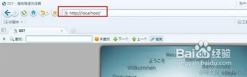 怎样在Win7系统中搭建Web服务器