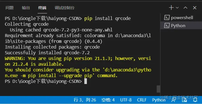 ❤️【python入门项目】使用Python生成和读取二