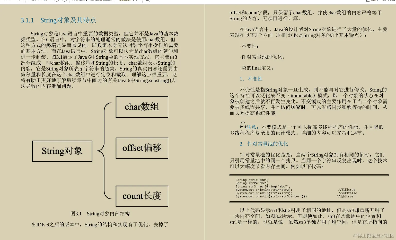 在GitHub发布秒获百万访问！就凭这份Java程序性能优化实战笔记？
