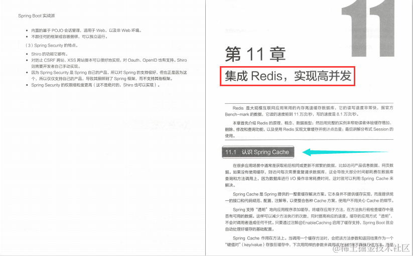 横扫阿里！Spring Boot 职场实战必修秘籍