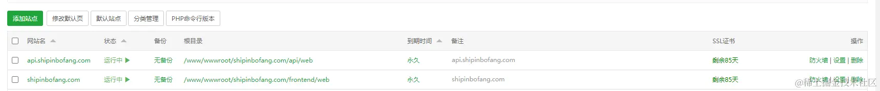 绑定域名指向目录