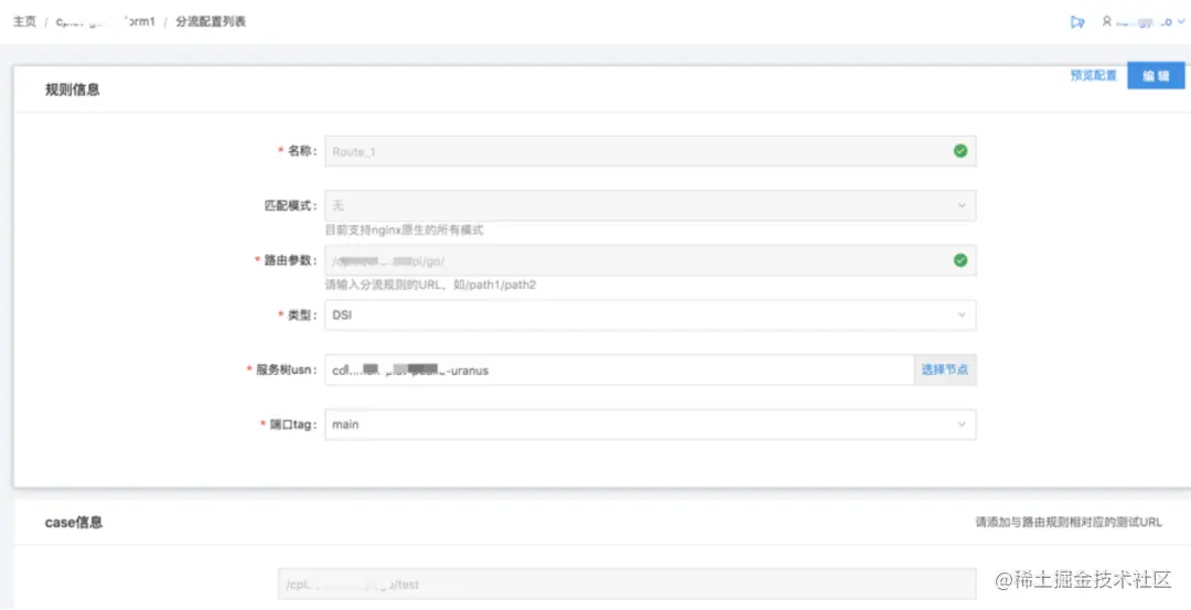 图5. 转发规则抽象示例