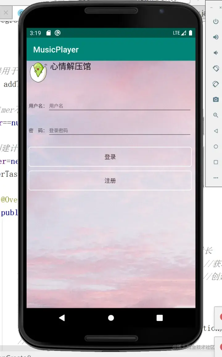 Android课程设计大作业-音乐解压器源码+课程设计报告