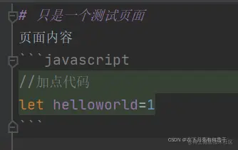 在这里插入图片描述
