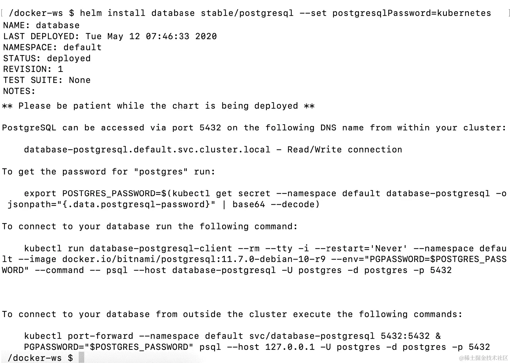 图 10.23：数据库安装