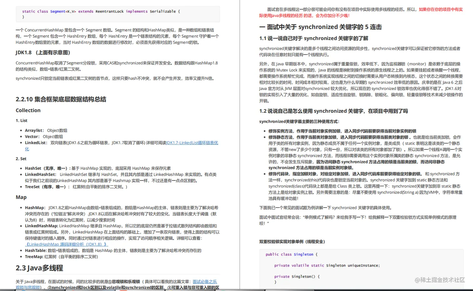 BATJM面试真题文档整理，斩获心仪offer，送给想跳槽的程序猿