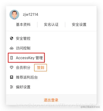 AccessKey