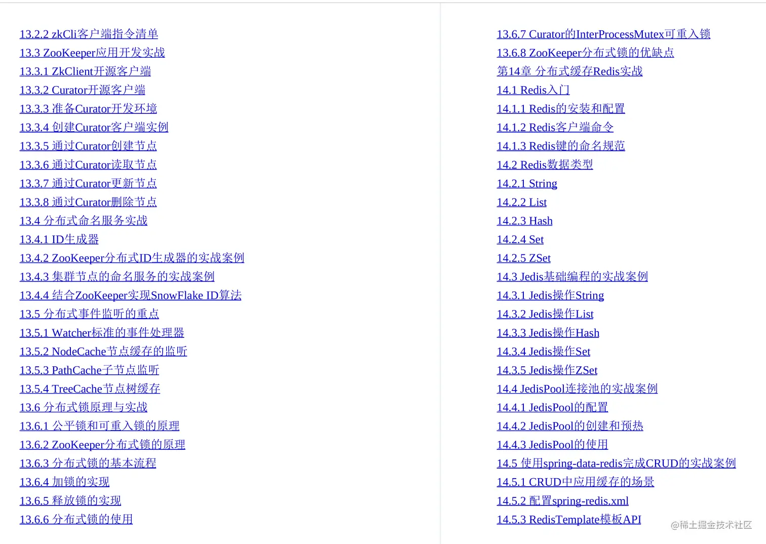 华为18级工程师耗时三年才总结出这份Java亿级高并发核心编程手册