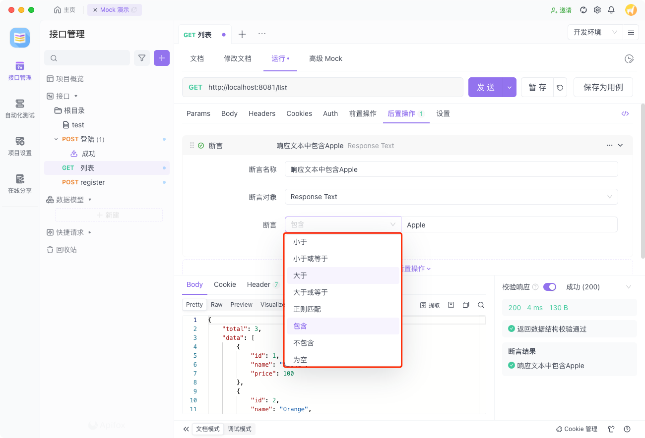 JMeter 响应断言详解：如何使用响应断言验证测试结果