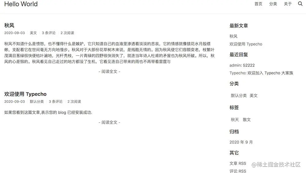 图：Typecho 的前台系统