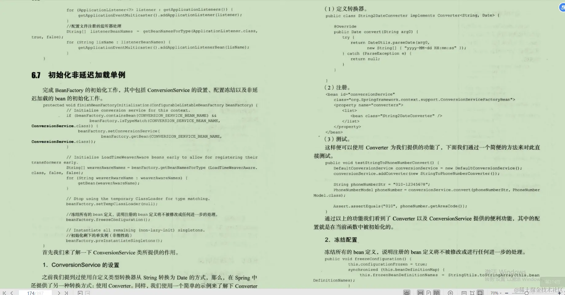 又一里程碑！阿里首推Java技术成长笔记，业内评级“钻石级”