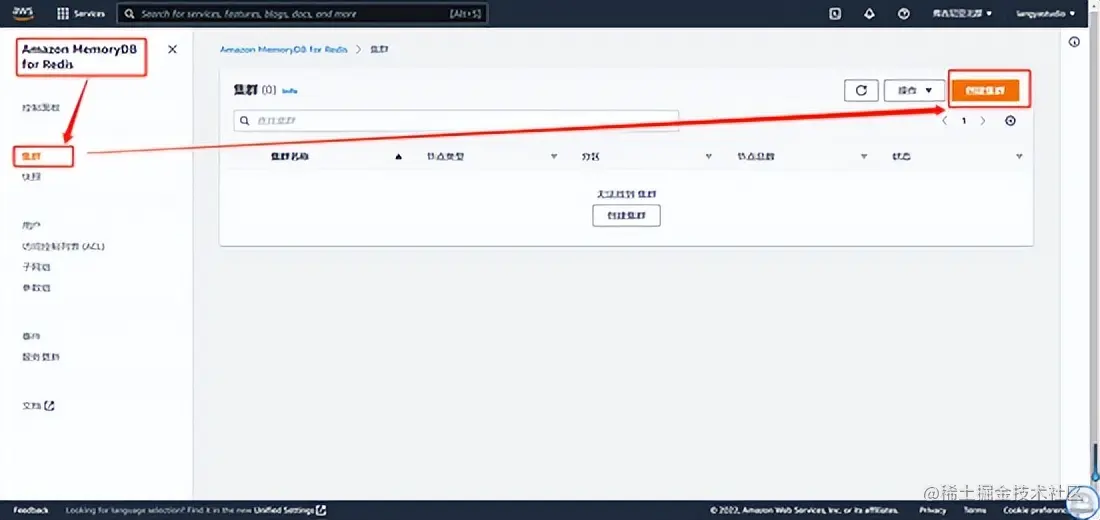白嫖-Amazon MemoryDB并构建你专属的Redis内存数据库