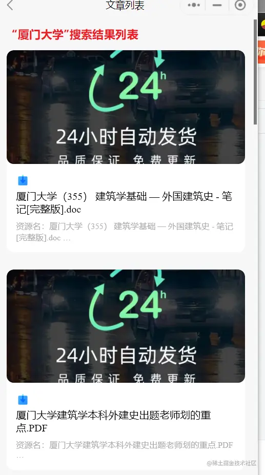 【云炬星球】小程序使用说明及资源下载教程