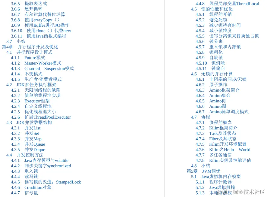 Alibaba内部713页Java程序性能优化实战手册首次开放！大受好评