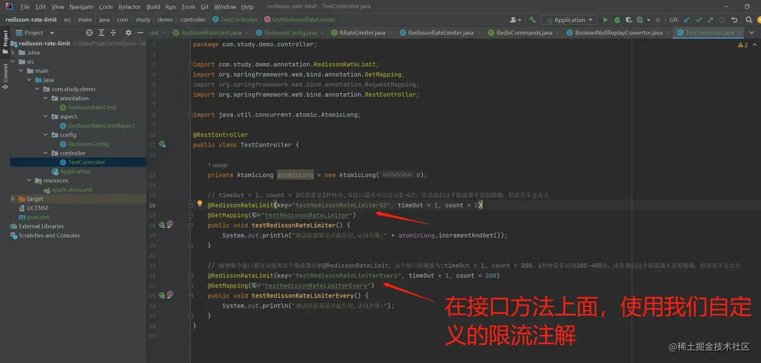 在接口上面使用我们的限流注解