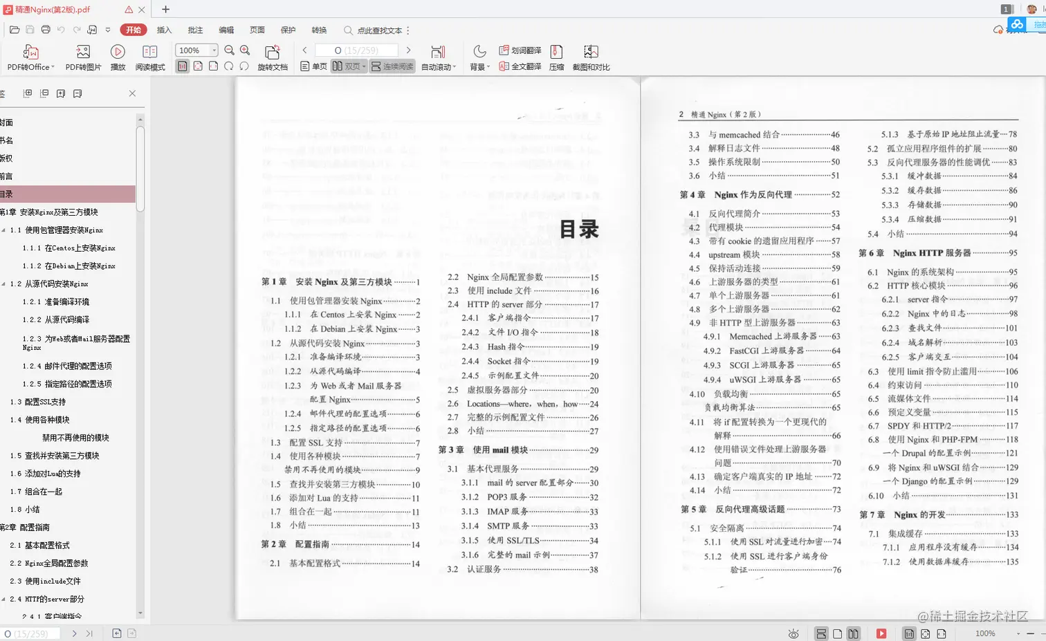 读完SpringBoot，Cloud，Nginx与Docker技术，我拿到了阿里offer