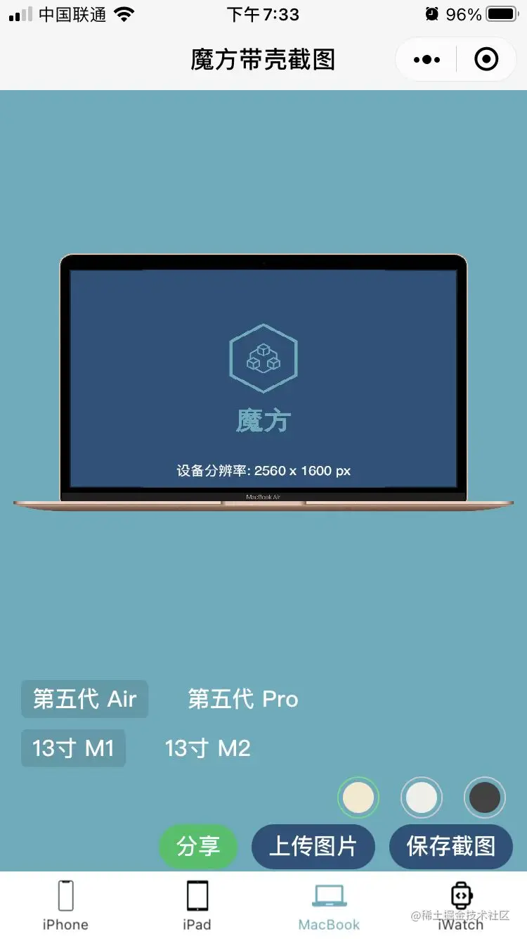MacBook系列