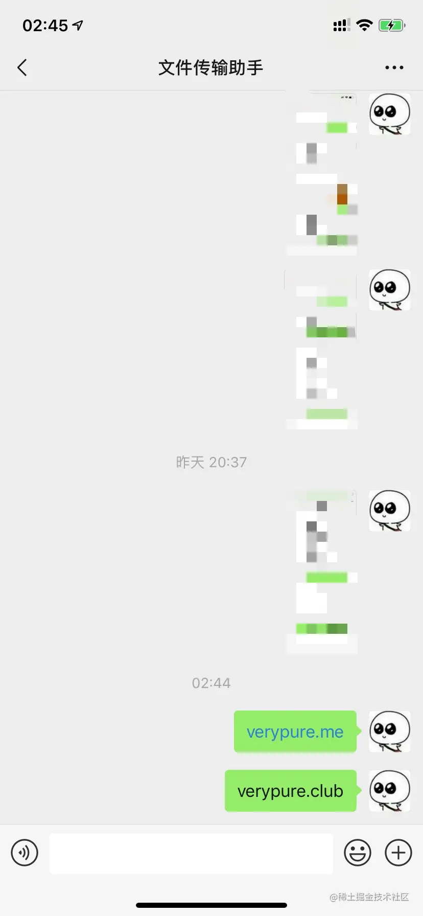 域名微信变蓝测试
