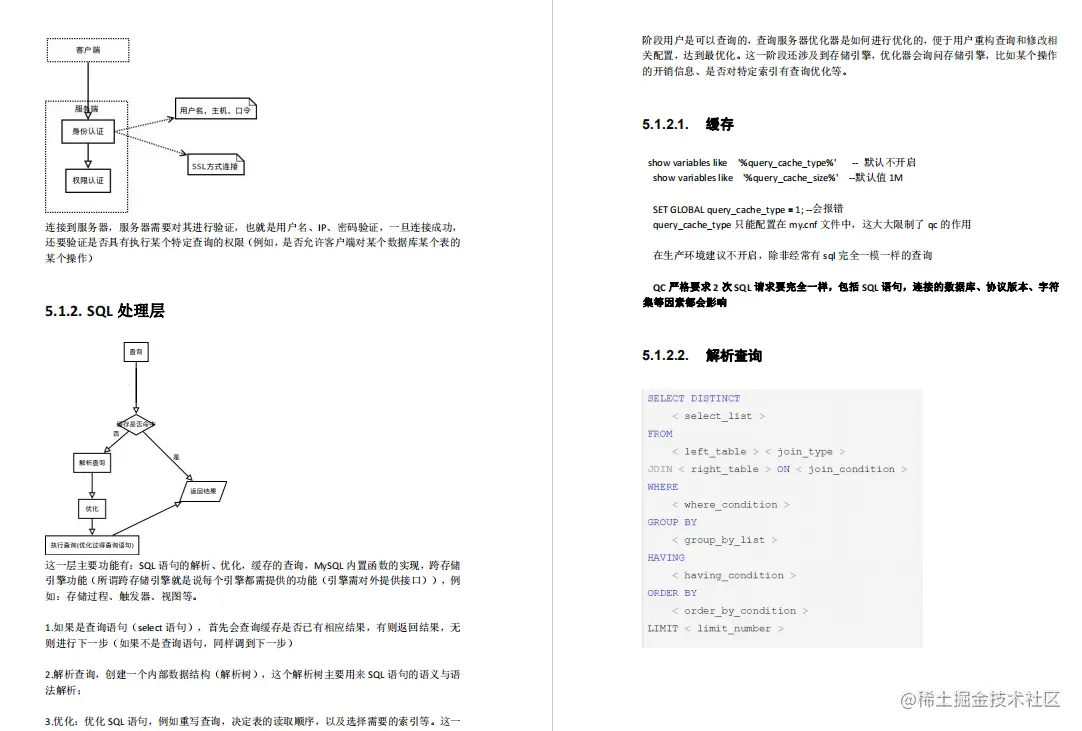 这可能是全网最详细MySQL学习路线，从导图到笔记再到面试题解析