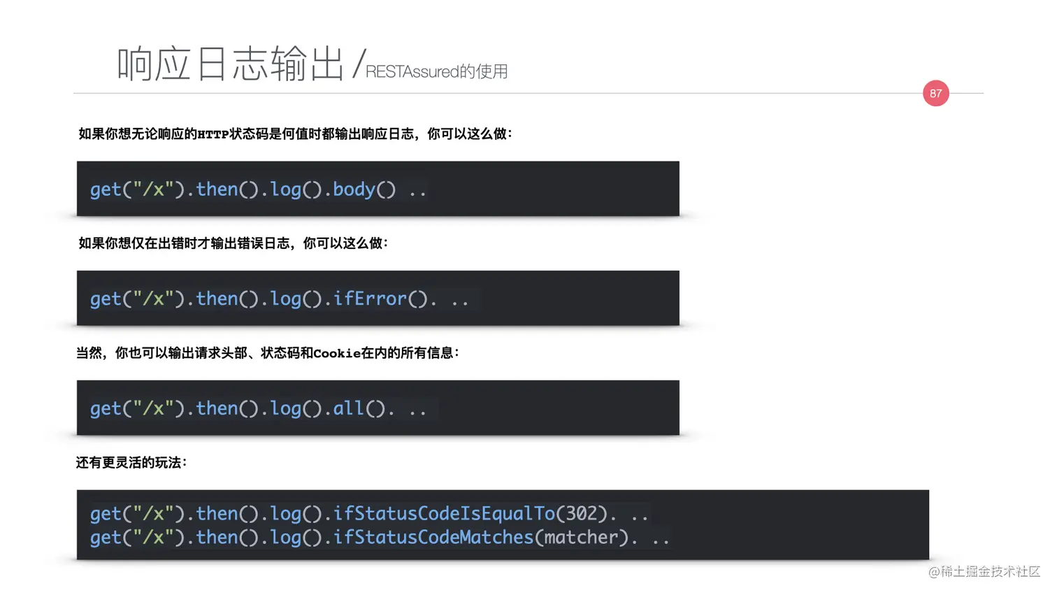 写给JAVA开发者的自动化测试不完全指南0712.087.jpeg