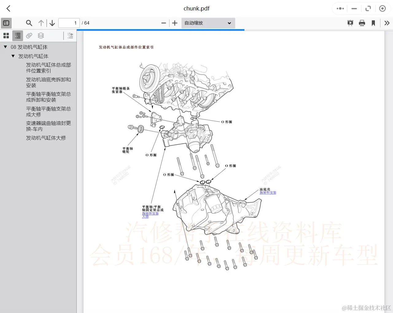 汽车维修资料库
