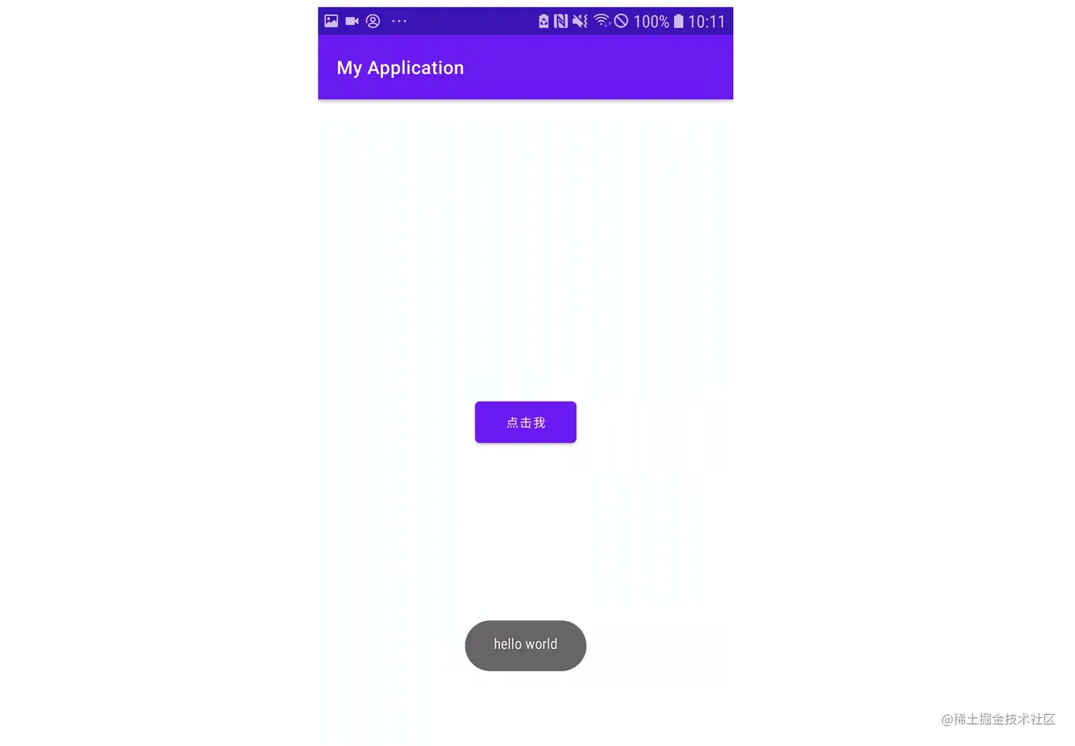 点击按钮会出现下面的 toast 消息