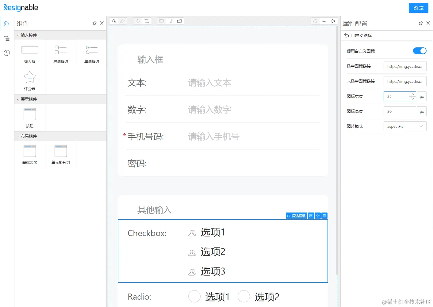 taroify-formily-designable