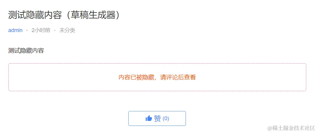 评论可见