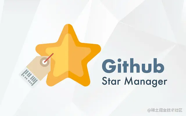 github-stars-manager