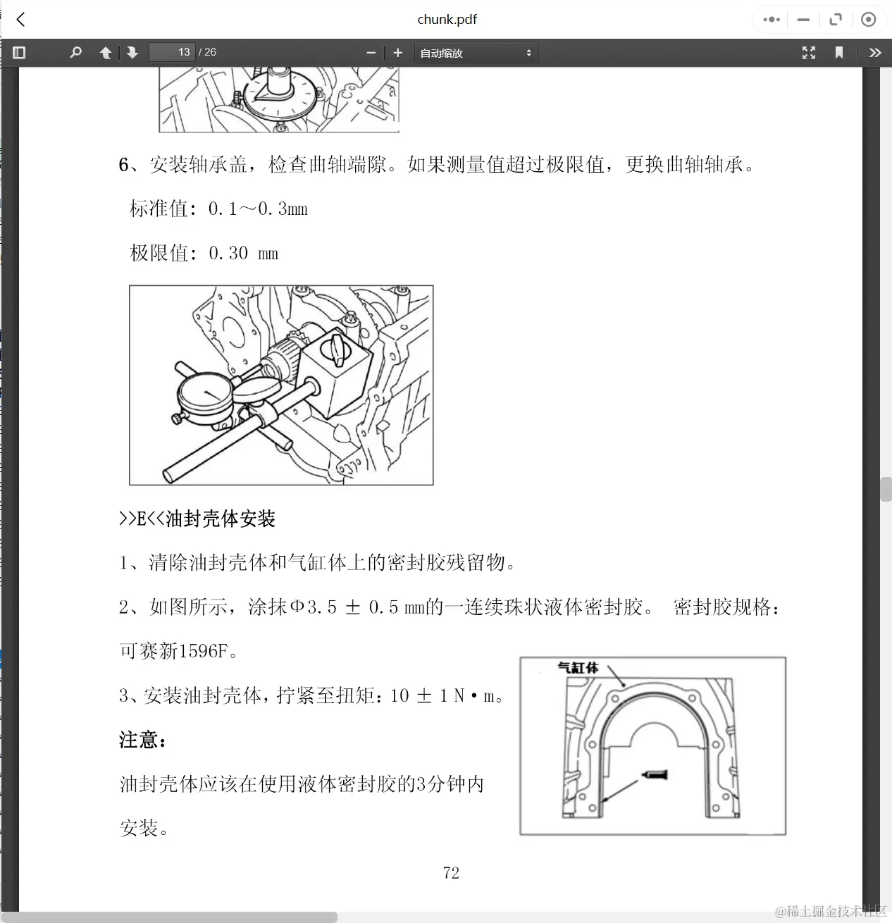 2015-2019年中兴汽车维修手册和电路图[资料更新]