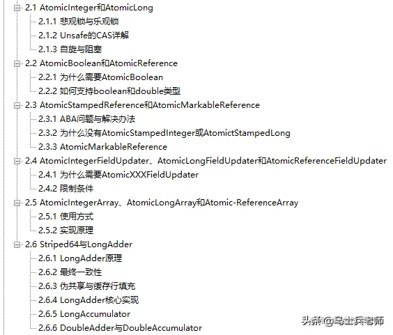 379页满满的精华！2021版“深入骨髓层”JDK源码小册已封神