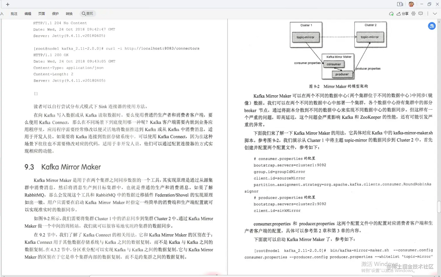 腾讯技术官手撸笔记，全新演绎“Kafka部署实战”，已开源